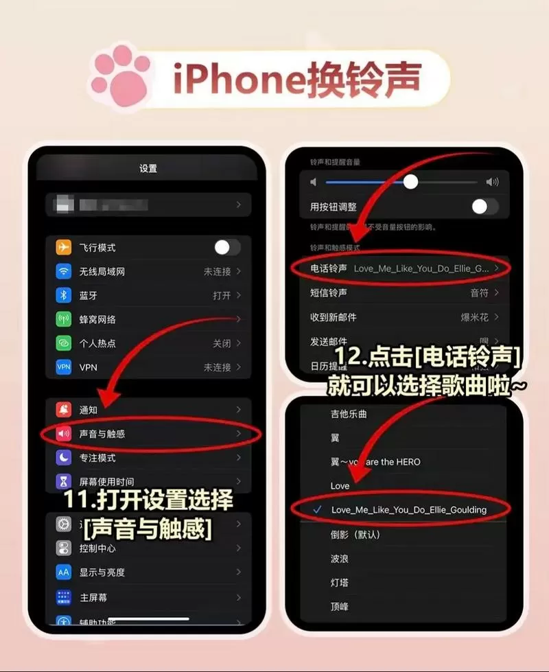 苹果手机添加来电铃声怎么设置