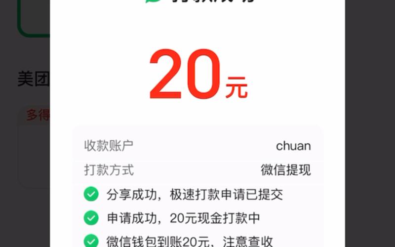 微信小游戏满20元提现缩略图
