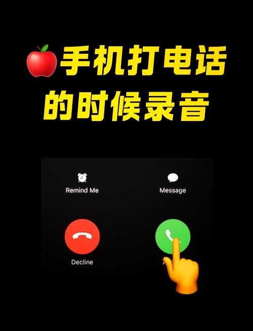 手机通话如何设置自动录音图标