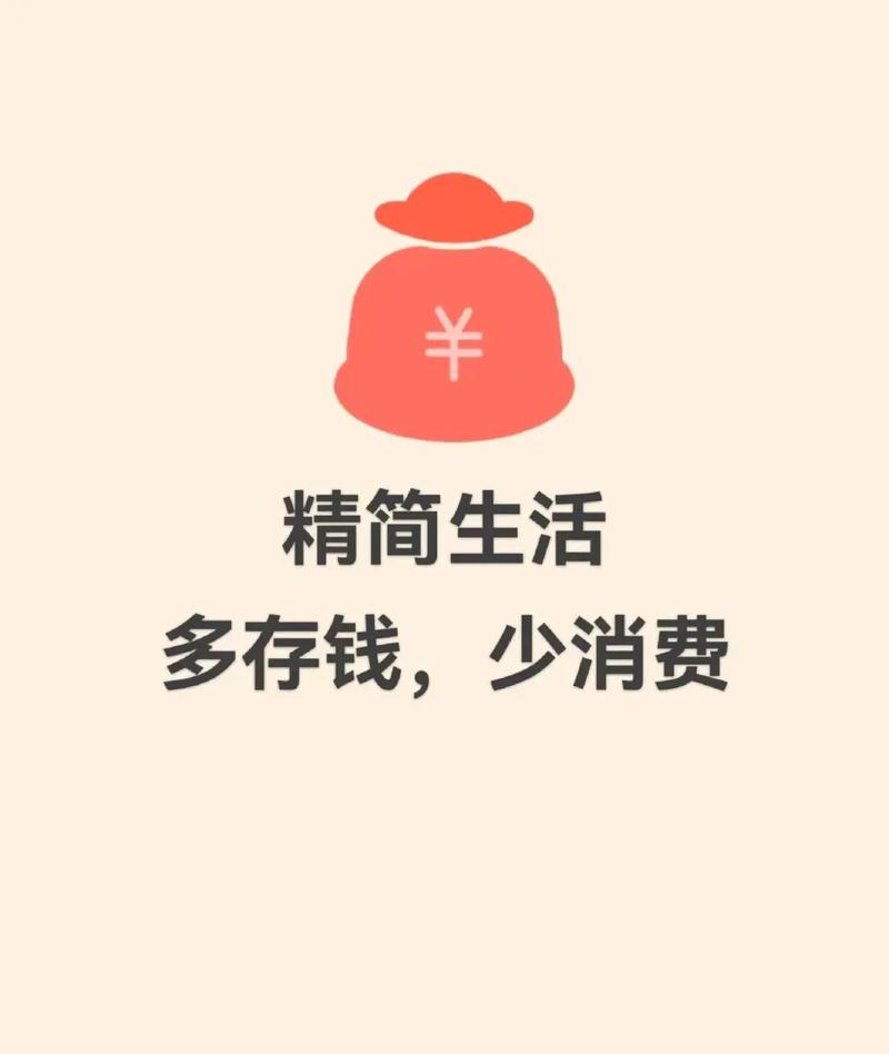 怎么样省钱存钱