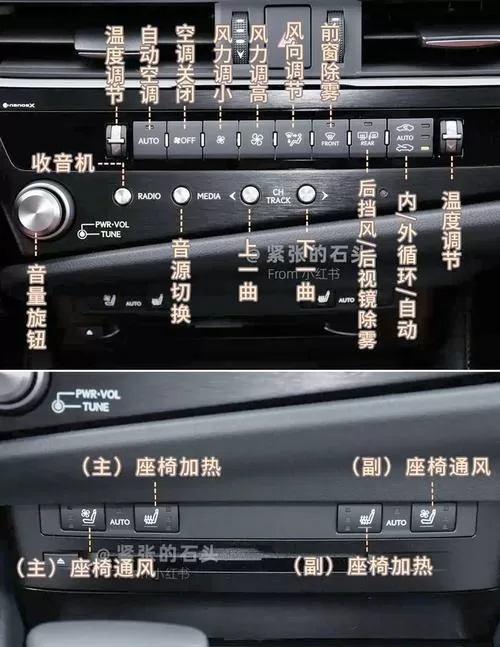 雷克萨斯蓝牙打开图解