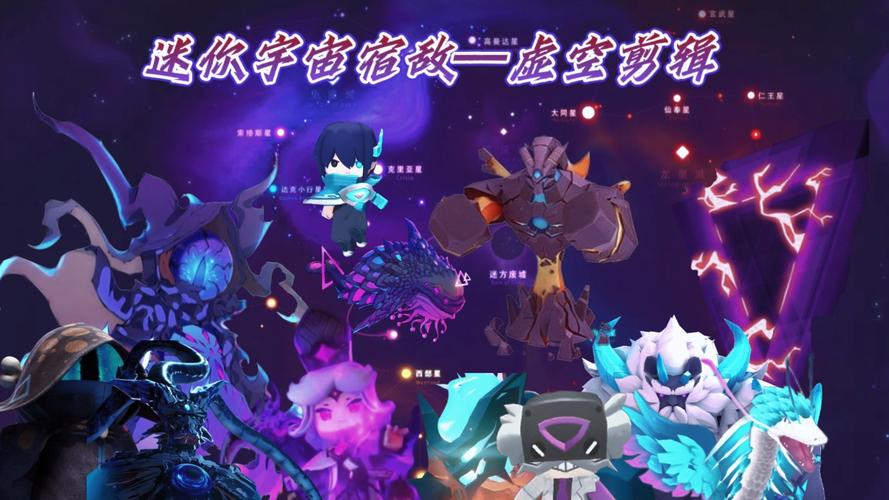 迷你世界最新版本虚空版本