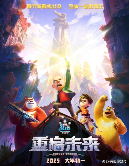 狗熊岭危机第三季大结局图标