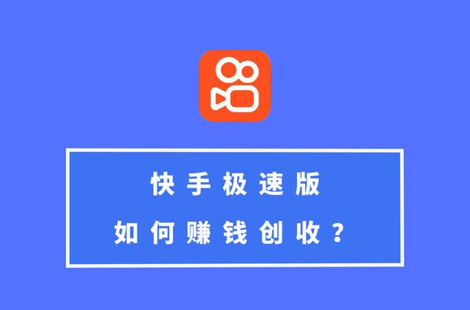 快手极速版养号脚本缩略图