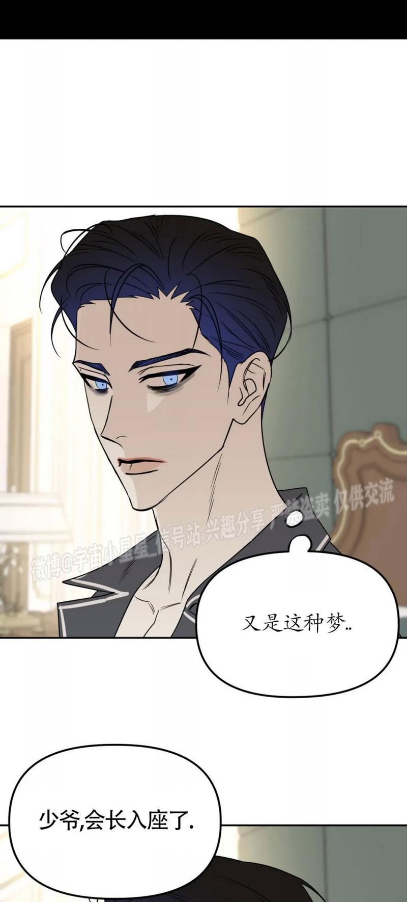 驯服小子韩漫免费缩略图