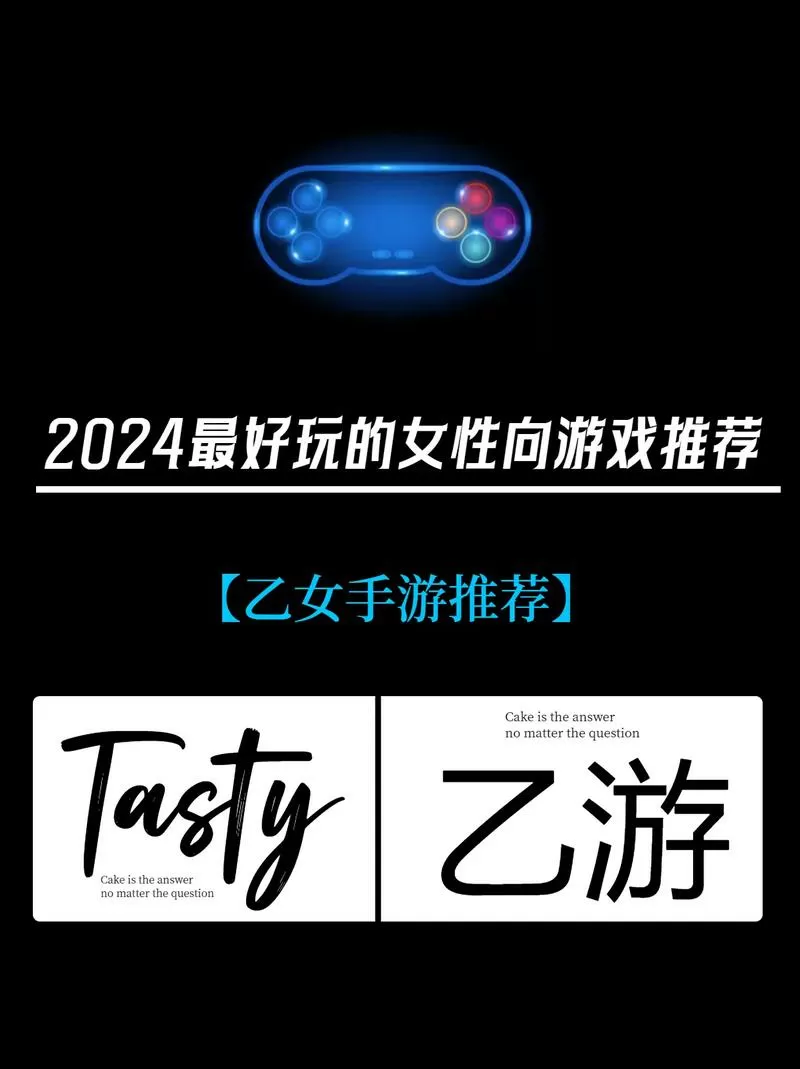 好玩的乙游推荐缩略图