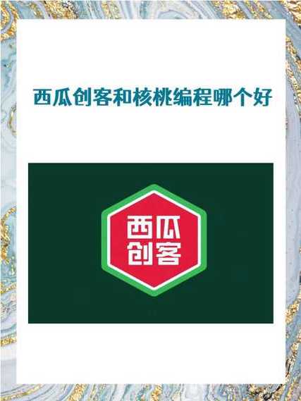 西瓜编程和核桃编程的区别游戏截图