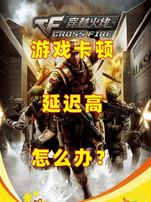 穿越火线切枪延迟怎么回事缩略图