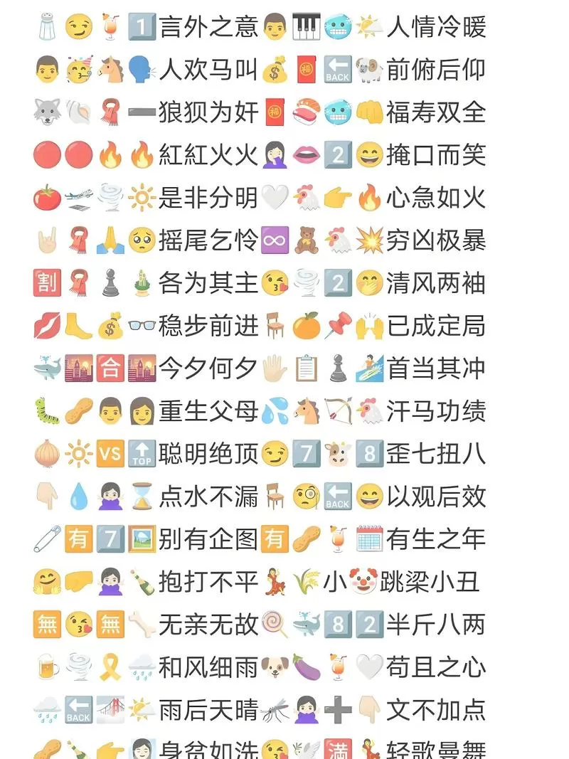 女生说你猜猜怎么回答缩略图