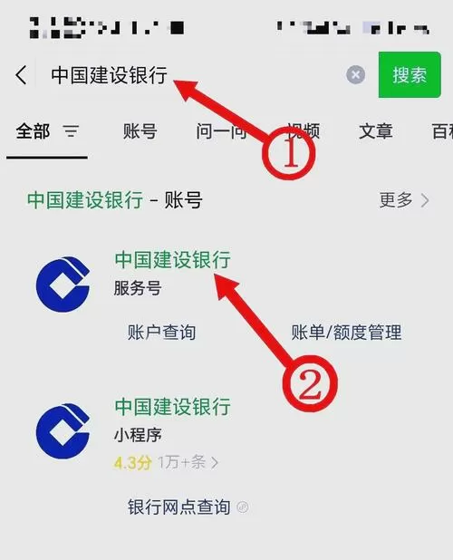 建行卡怎么解除第三方绑定