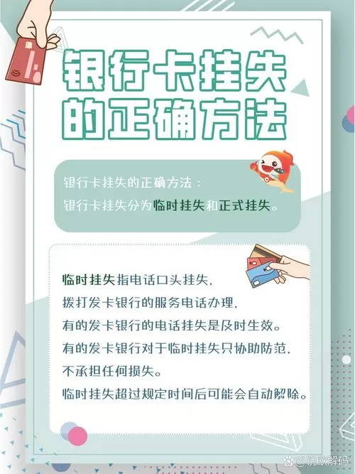 银行卡没了怎么办