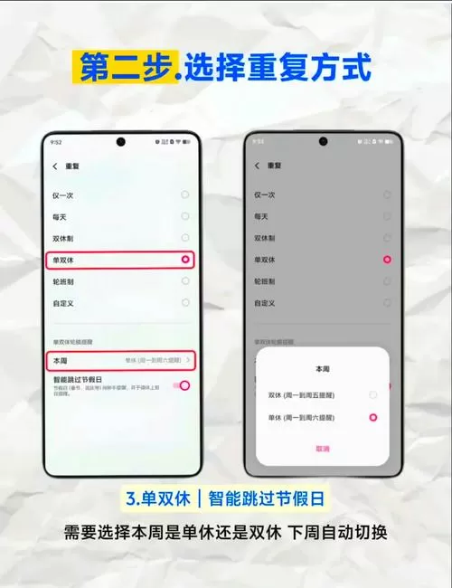 vivo如何修改闹钟铃声缩略图