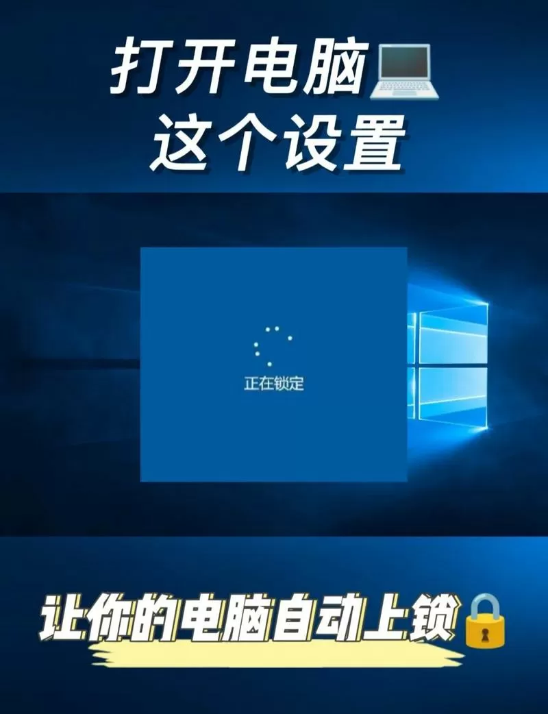 电脑屏被锁定了怎么解锁图标