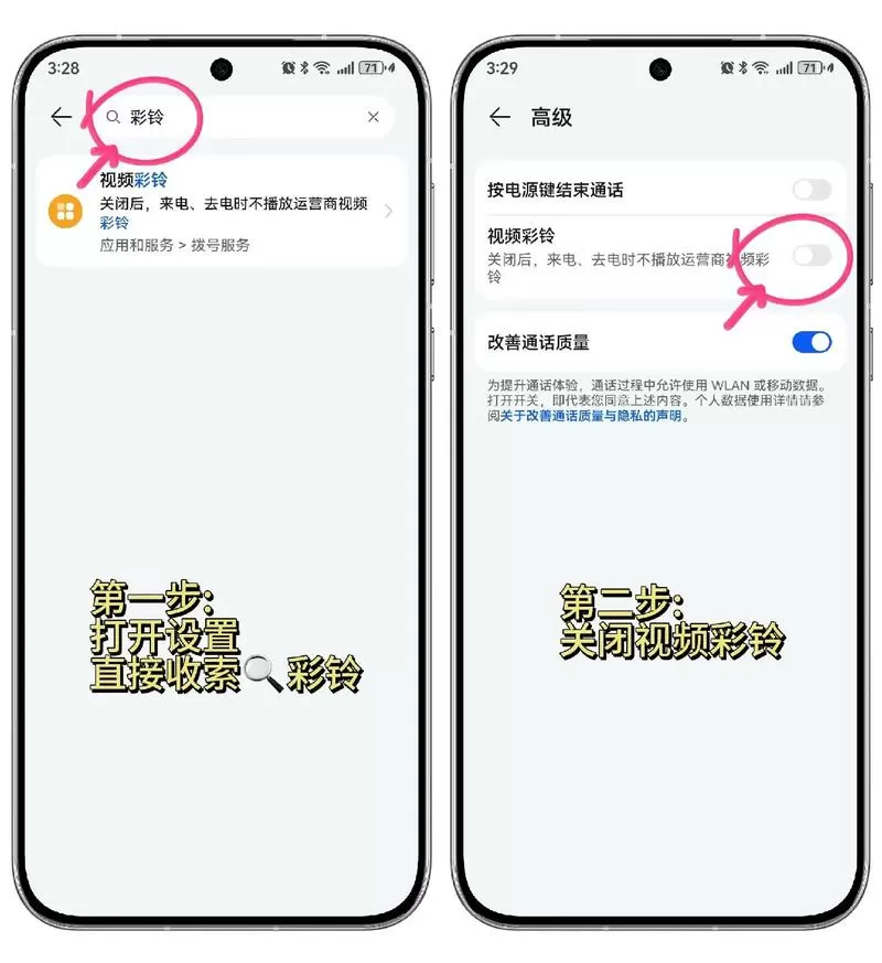 手机彩铃如何设置