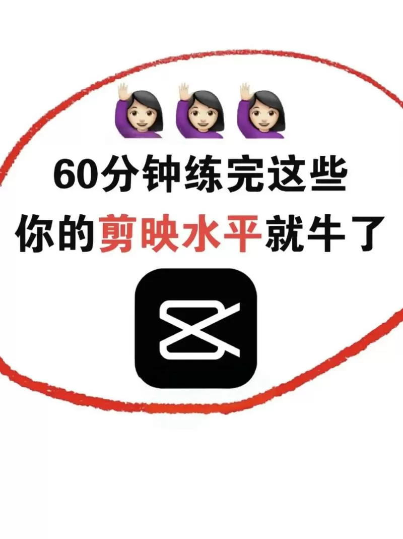 剪映怎么制作满屏视频缩略图