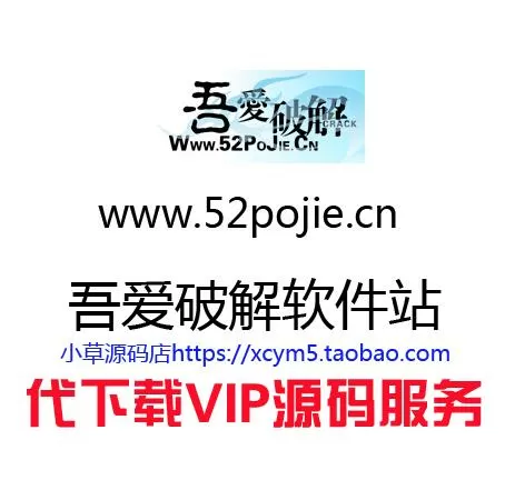 趣映破解版吾爱破解大神缩略图