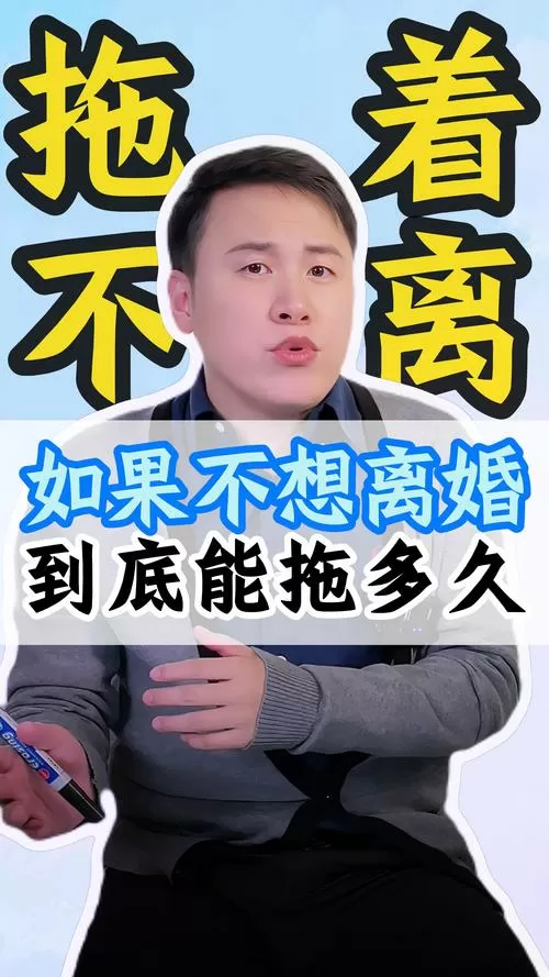 男方死活不离婚咋办