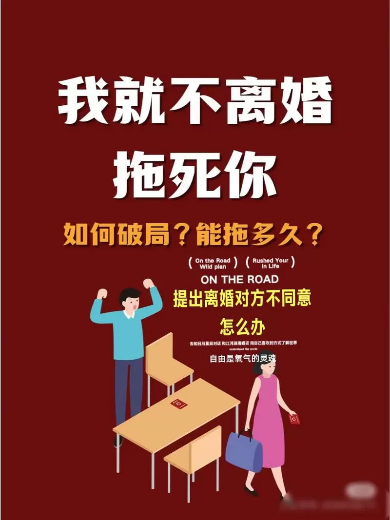 老公要离婚妻子不同意离这能离掉吗游戏截图