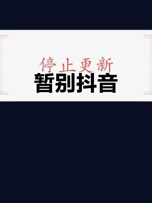 抖音怎么突然不能拍照了图标