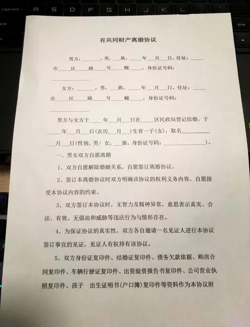 女方写离婚协议简单版