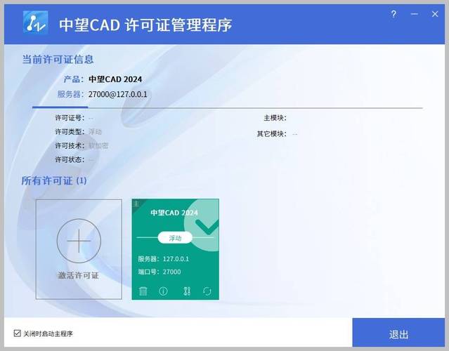 中望cad2025激活码免费获取游戏截图