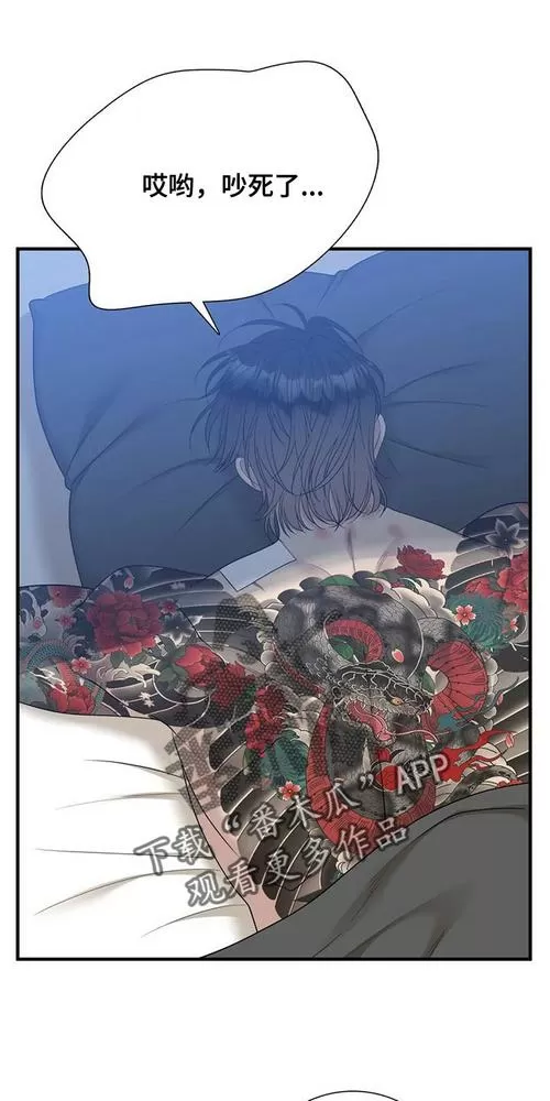 全部漫画-贝勒漫画loveboy游戏截图