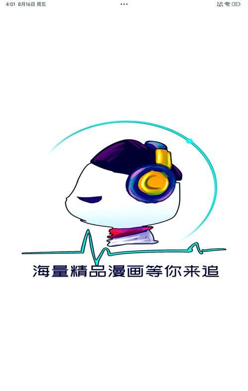 酷漫熊官方版下载缩略图