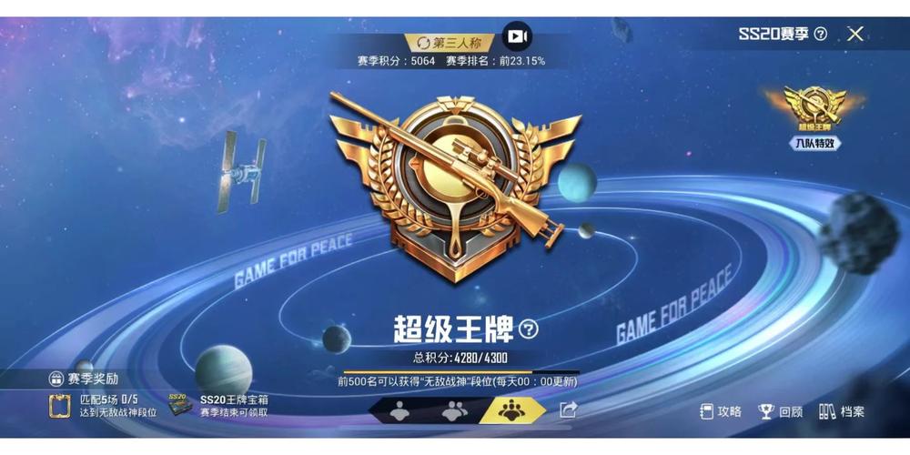 和平精英虚幻容器直装缩略图