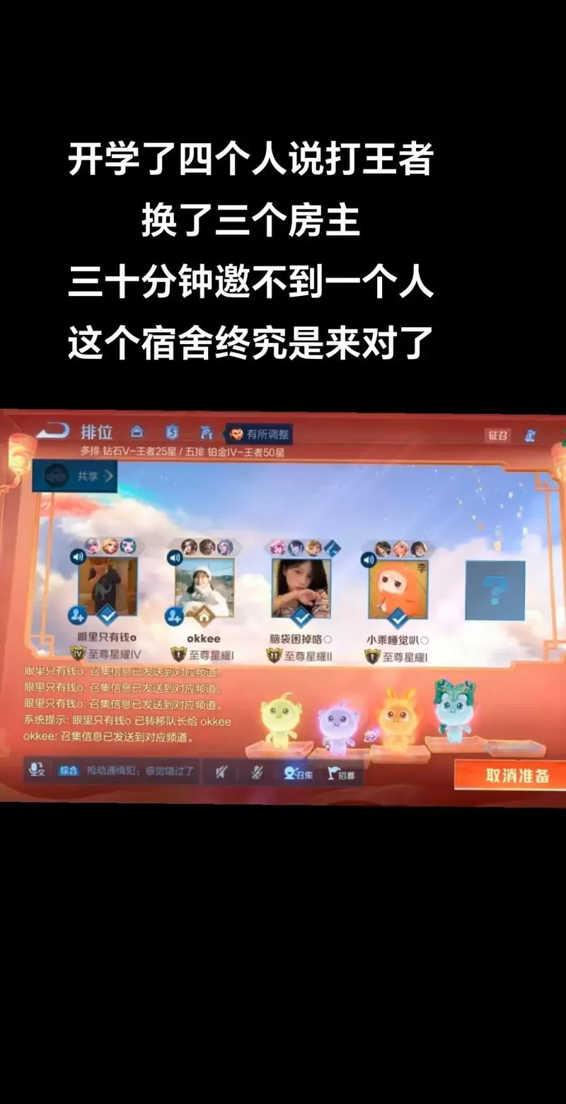 王者怎么给房主权限图标