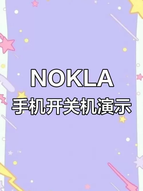 老式手机开机键是哪个?
