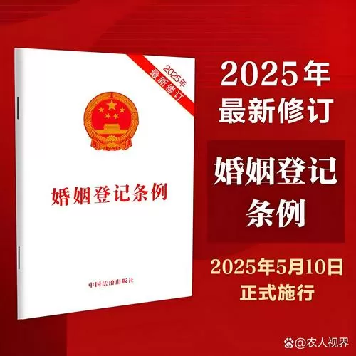 婚姻法什么时候改成20岁的