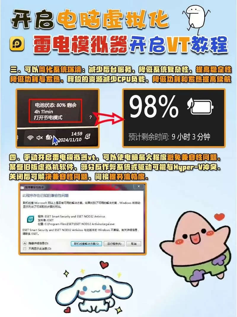 雷电模拟器开启vt方法图标