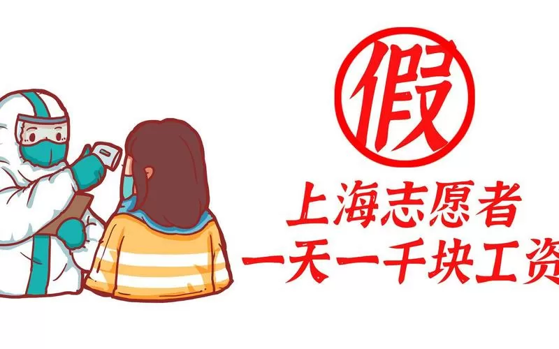 义工工资一天多少