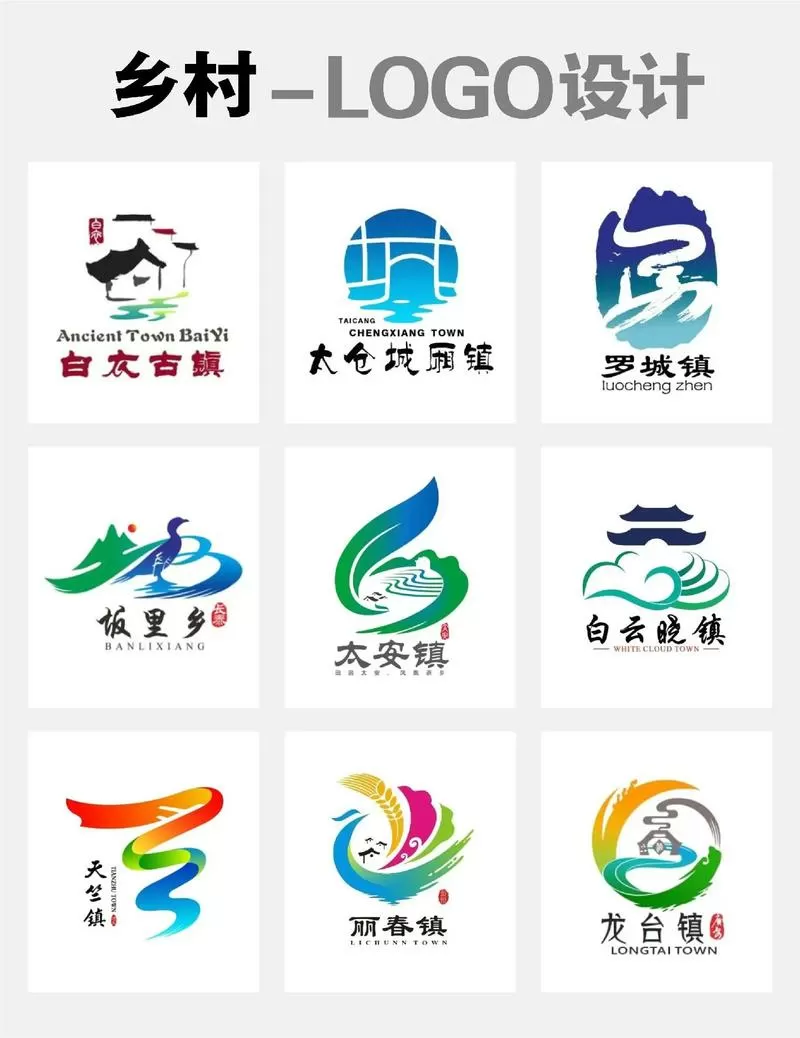 一个美丽的小山村