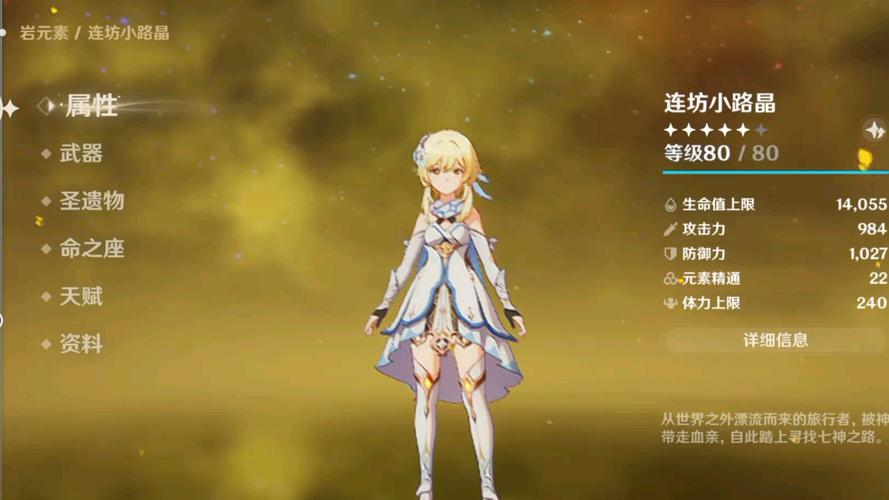元神荧触摸模拟器游戏截图