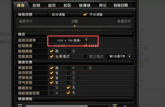 笔记本玩cf分辨率怎么调缩略图