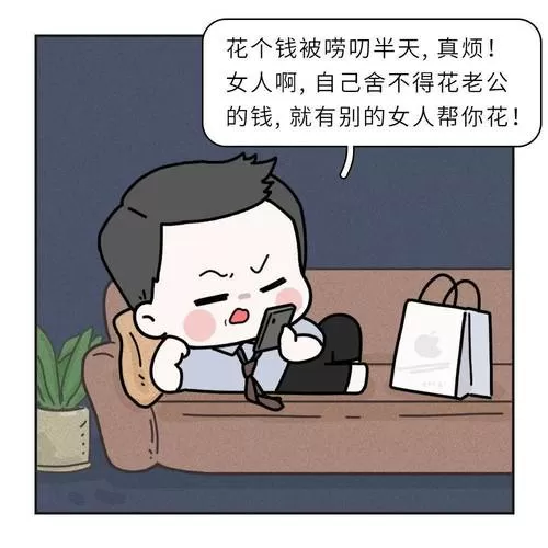 别让妻子发现我的私房钱