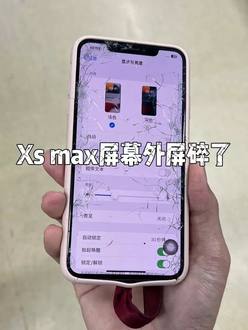 手机摔了变紫色越来越大缩略图