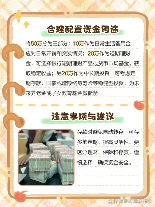 夫妻存款分开存好还是一起存好游戏截图