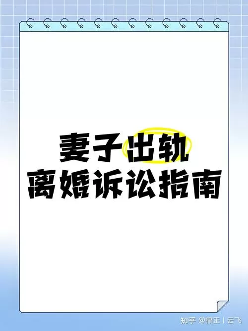 女方出轨离婚怎么判游戏截图