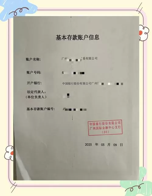 怎么证明现金存入他人账户
