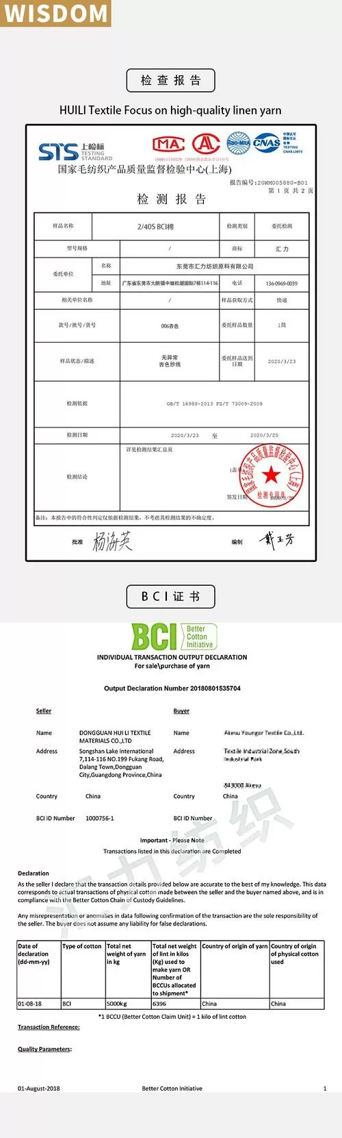 bci证书怎么开给客户