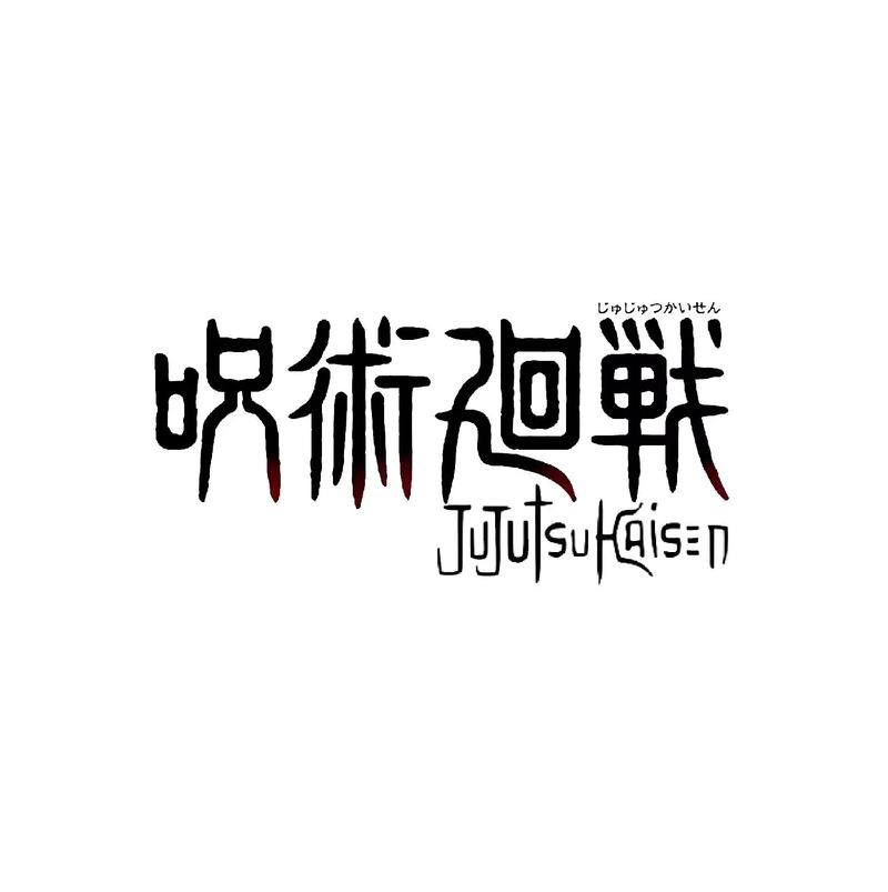 咒术回战汉化版下载图标