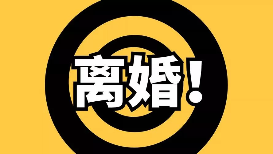 正规离婚协议游戏截图
