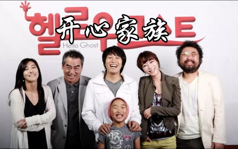 类似开心家族的电影缩略图