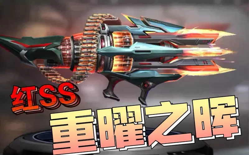 魂斗罗归来红ss武器排行图标