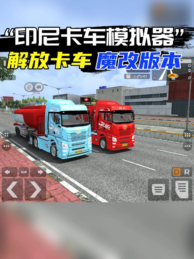 终极卡车模拟器虫虫助手内置菜单缩略图