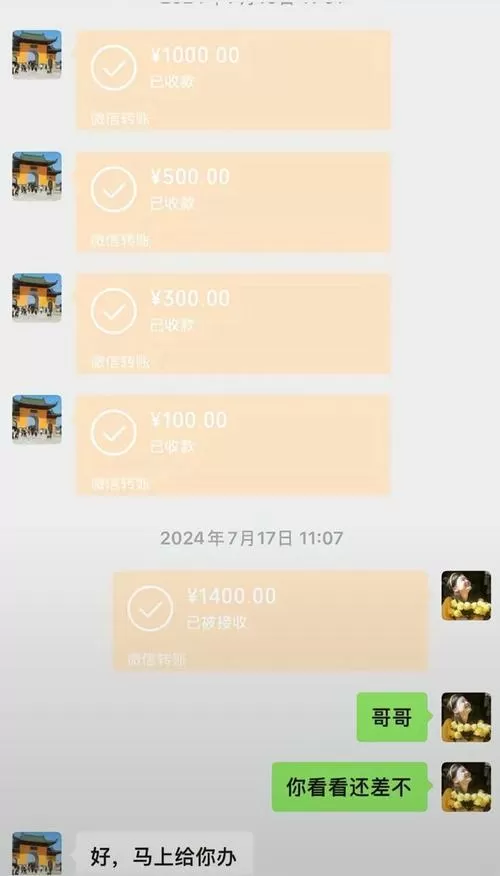 微信转账路人要现金