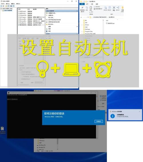 怎么设置电脑定时自动关机