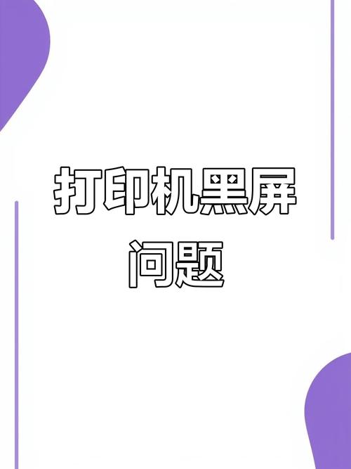 p10打印机故障